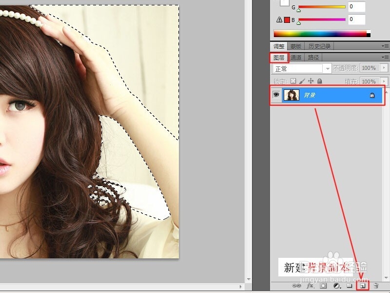PS如何快速扣头发教程