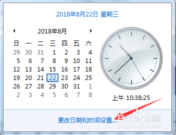 怎样设置电脑时间与网络时间自动同步？