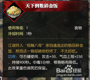 逆水寒祝融八奇珍宝奇遇触发怎么获得金饭