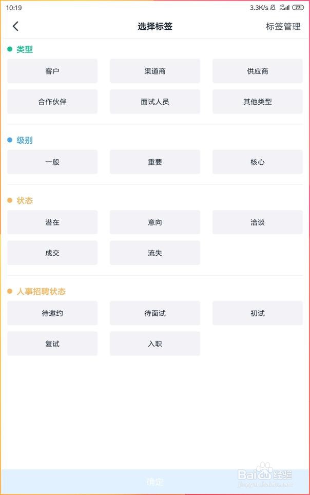 怎样在手机钉钉当中添加客户