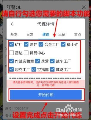 大神教你蜂窝游戏iOS手机游戏辅助工具使用教程
