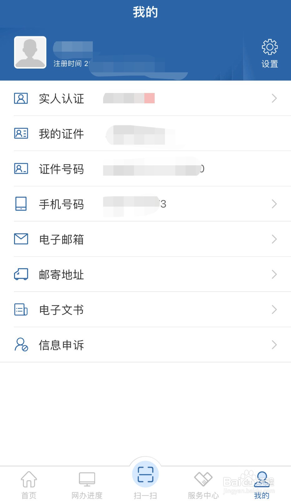 如何使用手机号登录交管12123