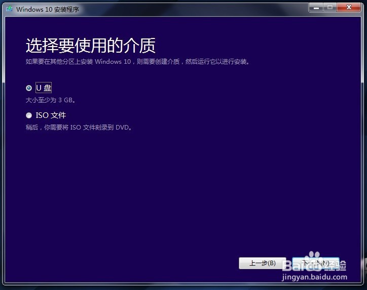 win7\win8.1升级win10、uefi全新安装win10激活
