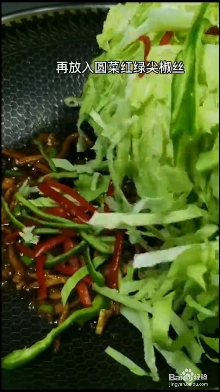 怎么在家自制爽口好吃的圆菜炒粉条