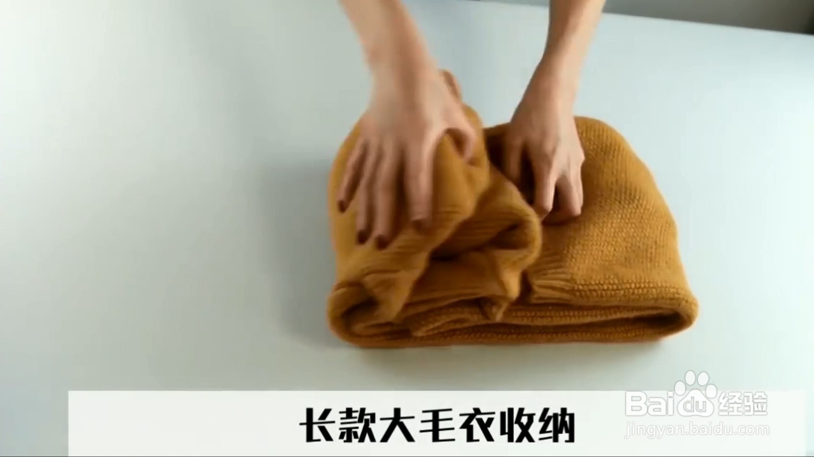 长款毛衣这样叠，谁看了都说好看！