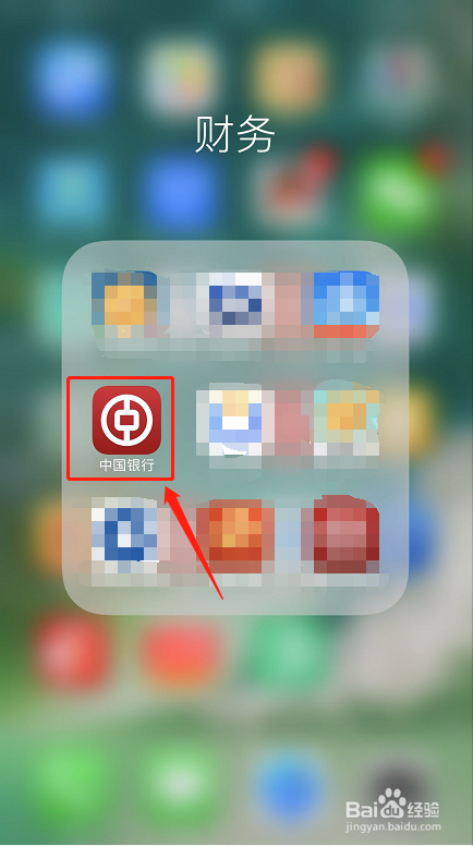 中行手机银行怎么开通