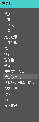 Photoshop如何更改预设打印分辨率