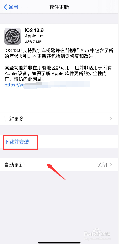 iOS13.6怎么更新,iOS13.6怎么样