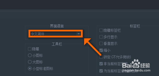 怎么修改Notepad++界面语言
