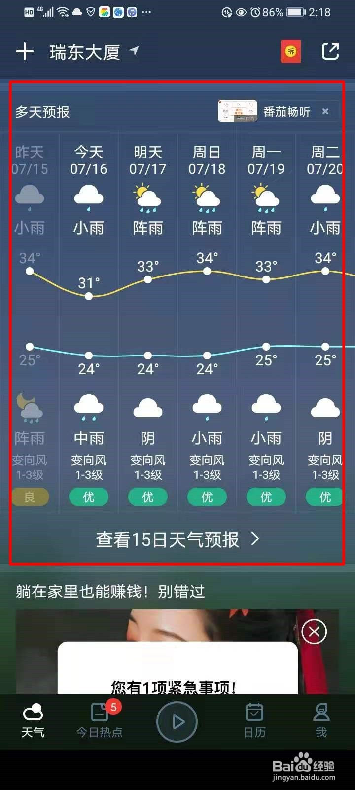 农安天气预报图片