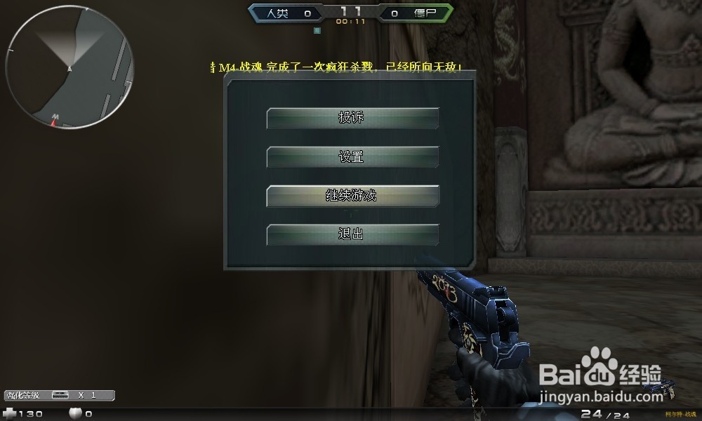 创世兵魂生化模式“地下宫殿”钻墙bug