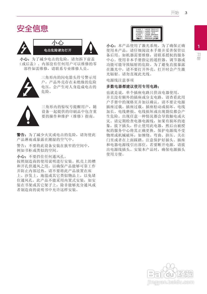 LG BD660蓝光播放器使用说明书:[1]