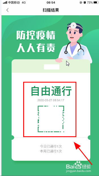 怎么申请全国统一电子健康码?