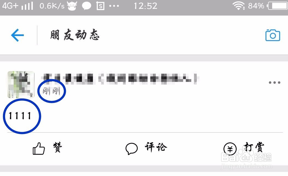 支付宝生活圈怎么发布动态