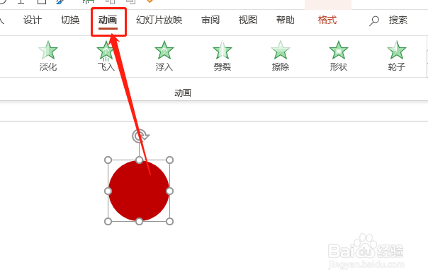 Office 365 PPT 如何为对象添加缓慢浮入动画
