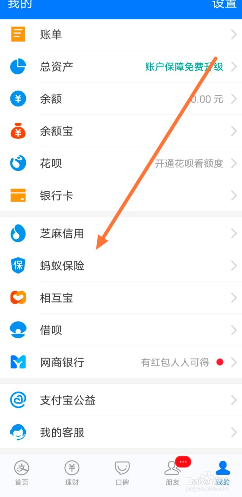 芝麻信用怎么攒芝麻粒