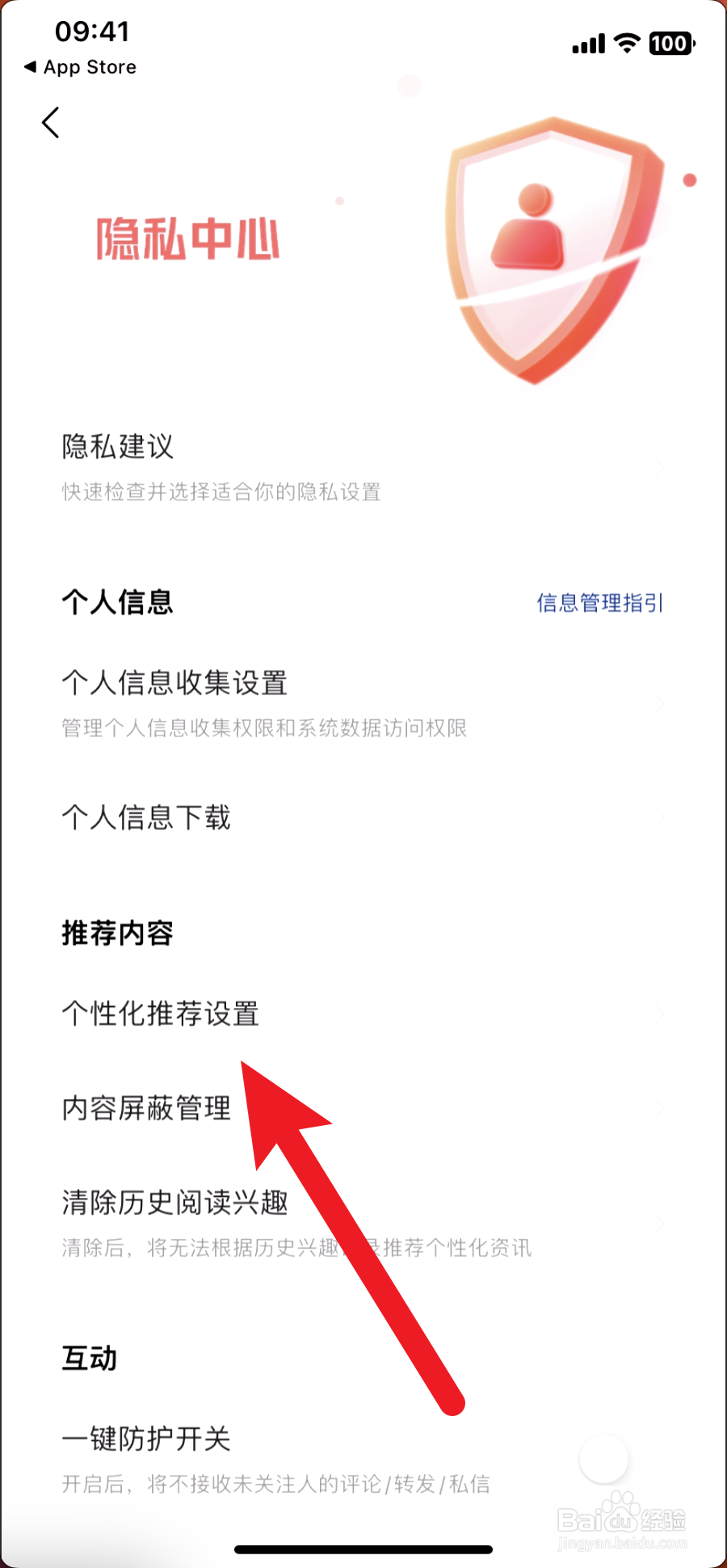 今日头条如何关闭基于搜索记录个性化推荐