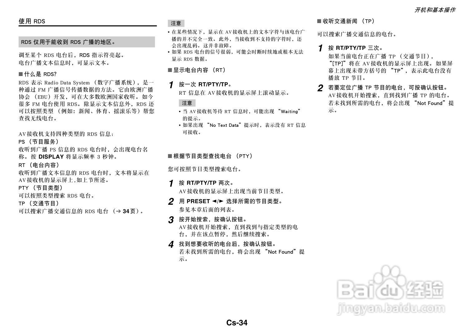 安桥TX-NR818音响功放说明书