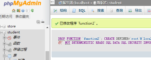 如何使用phpMyAdmin修改函数入参名称
