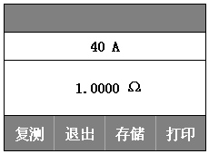 DCZZ-40A直流电阻快速测试仪 使用说明书