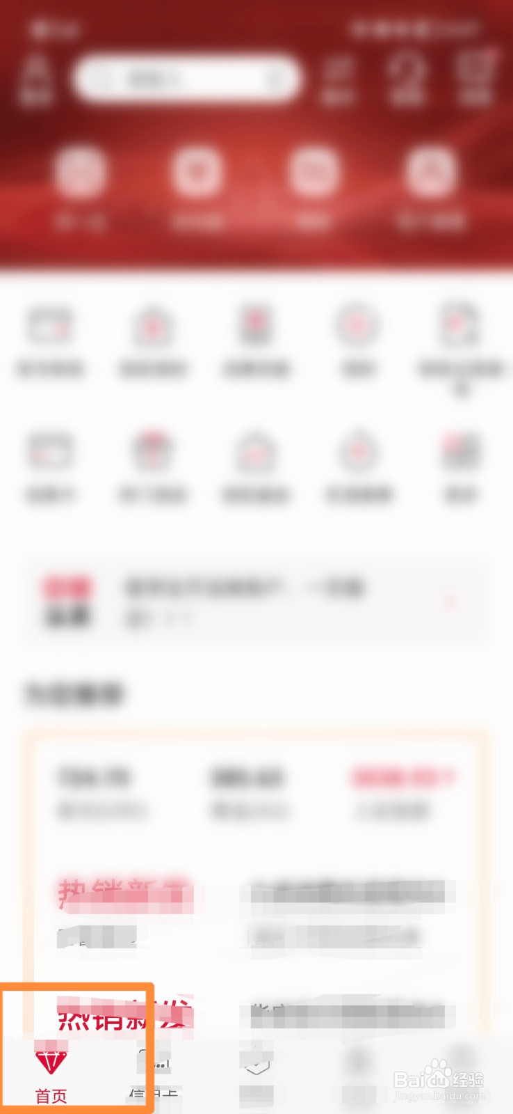 中国银行怎么打开信用可动账提醒