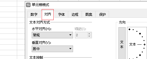 wps姓名对齐妙招