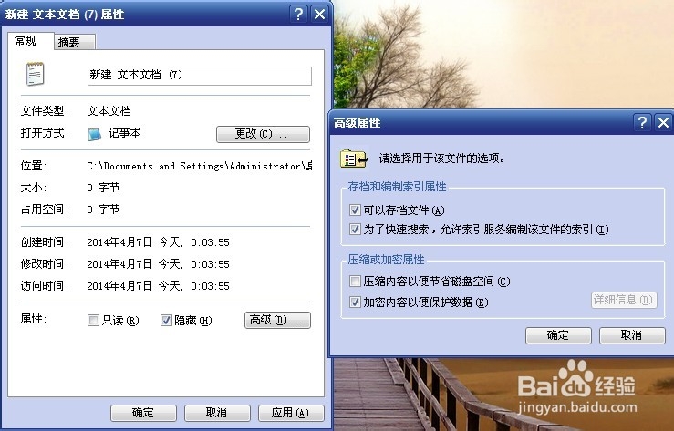 怎样对文件进行加密?