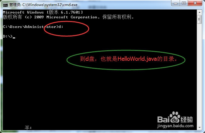 如何在windows命令行窗口运行Java程序