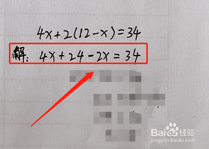 4x+2(12-x)=34怎么解