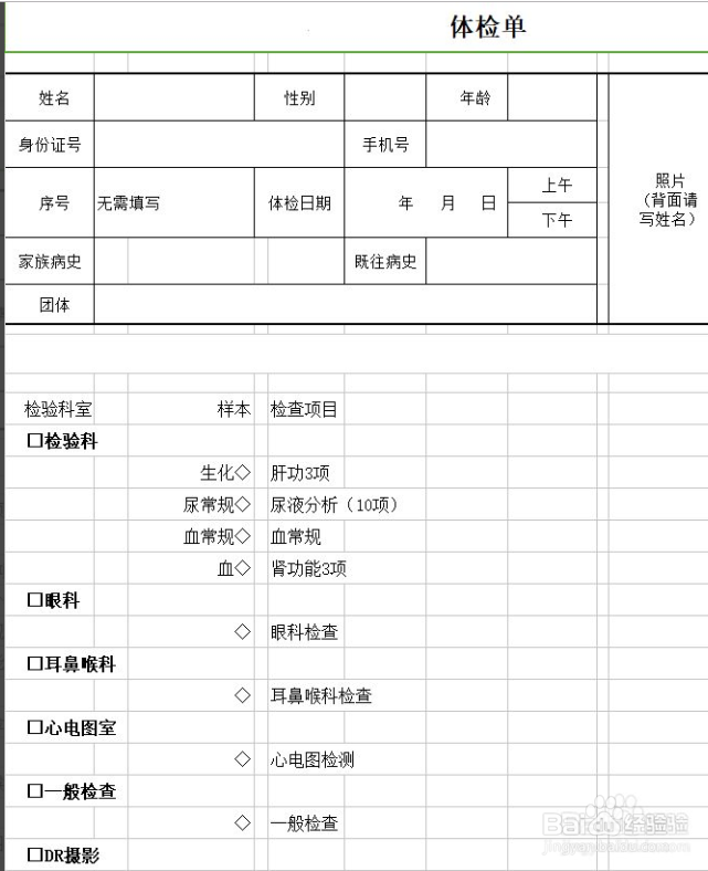 本科生怎么才能进入国家电网