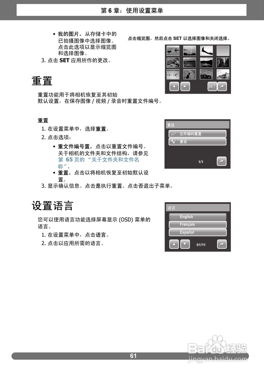 爱克发AgfaPhoto OPTIMA 2338mT数码相机使用说明书:[7]