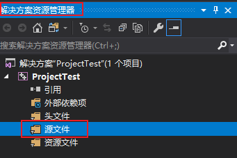 Visual Studio 2017如何新建C++项目