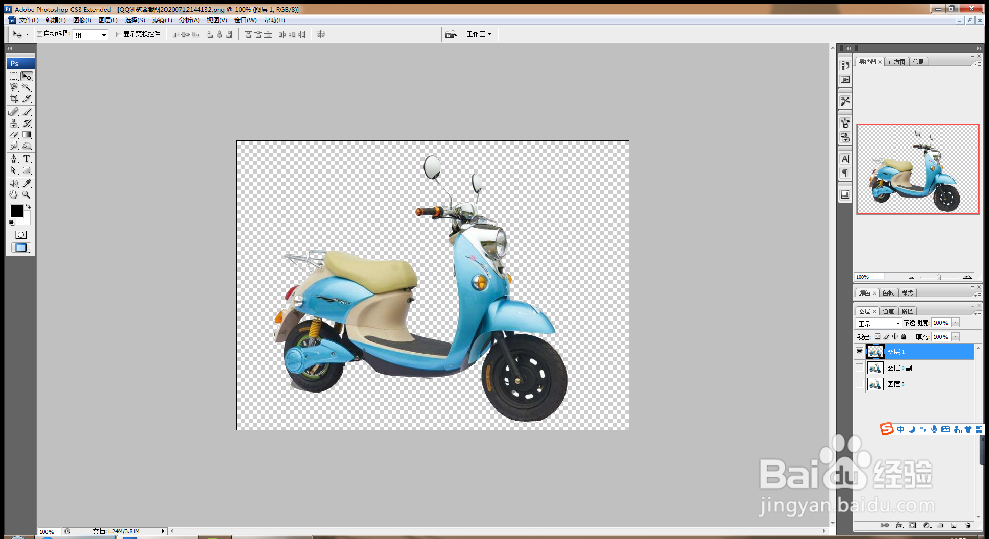 如何使用PS软件使用磁性套索工具