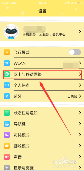 双卡双待如何禁用