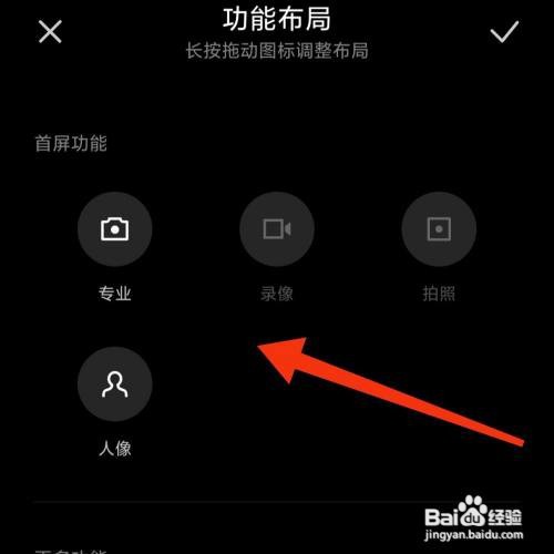 小米11相机使用教程