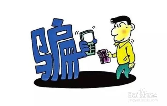 直播诈骗怎么判