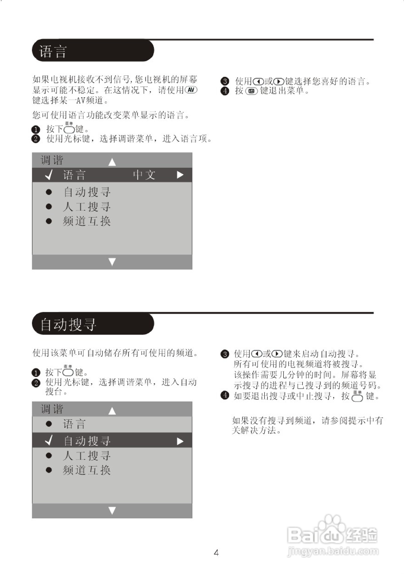 飞利浦21PT8867/93彩电使用说明书