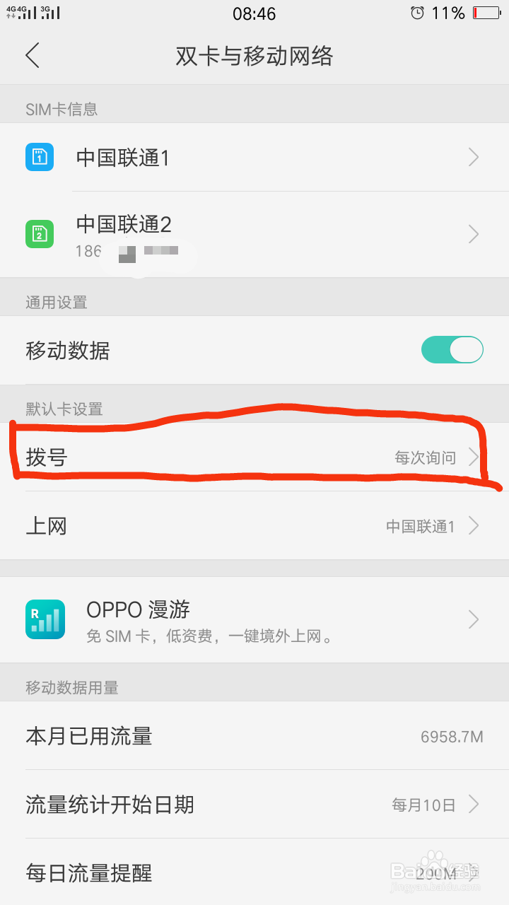 大王卡如何使用腾讯视频 腾讯视频如何免流