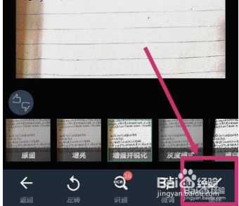 扫描全能王怎么将文档分享成图片?