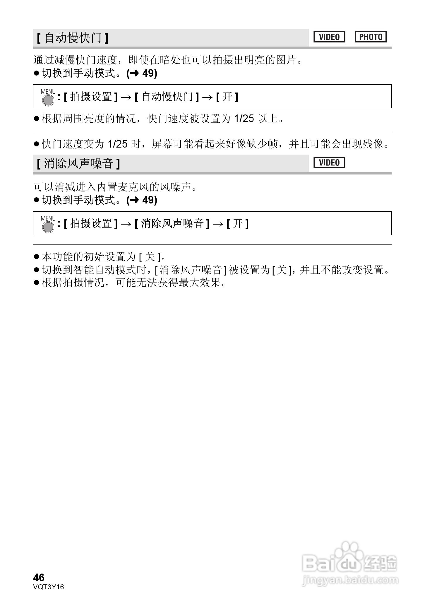 松下HC-V100MGK高清摄像机使用说明书:[5]