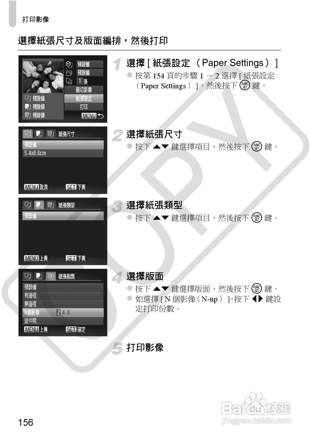 Canon IXUS220HS相机使用说明书:[16]