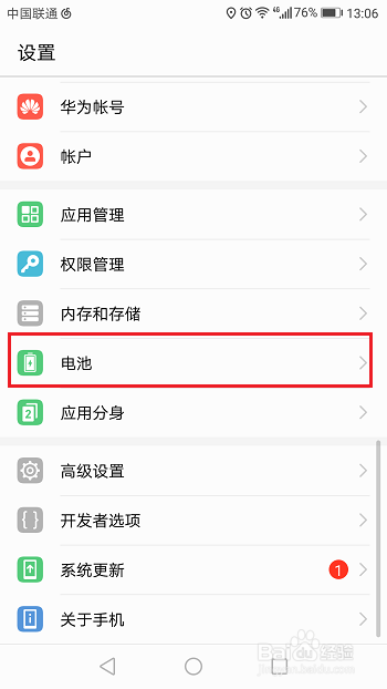 华为手机怎么查看和降低分辨率