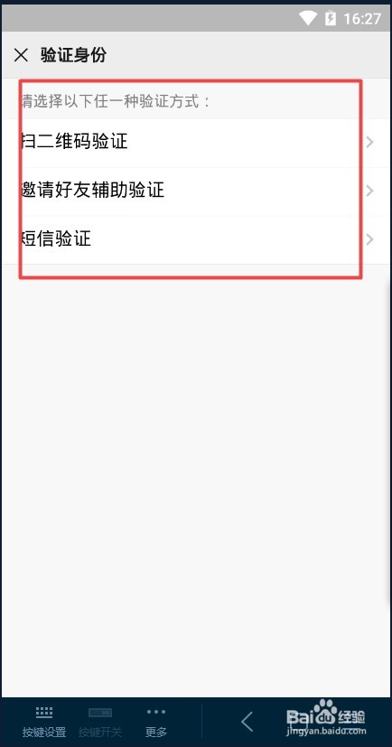 如何在新手机上登录微信？