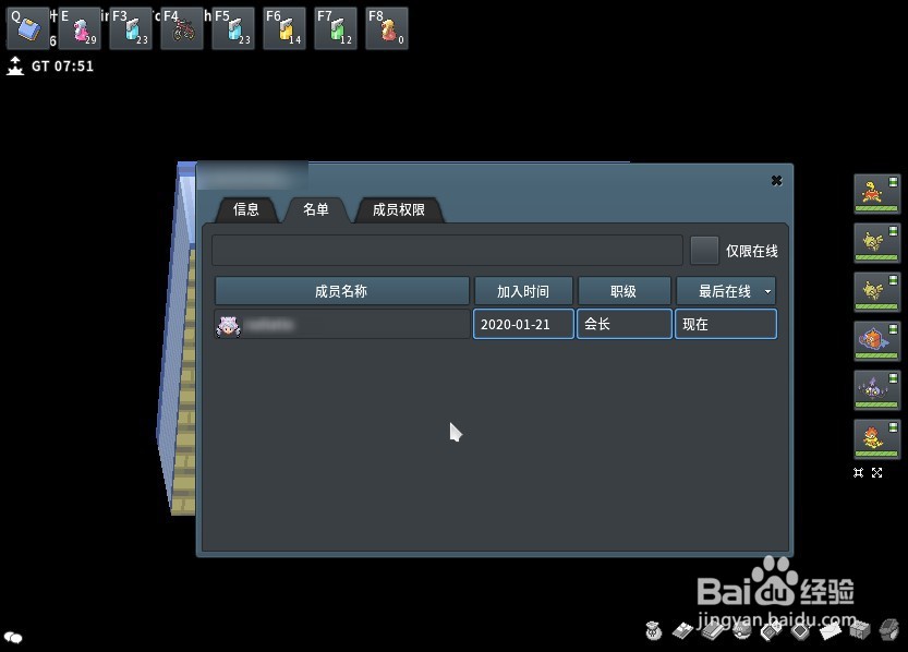 pokemmo公会会长怎么退出公会