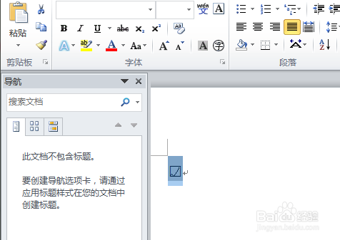 如何在Word文档中的方框内打勾？