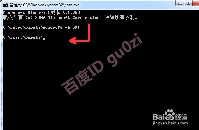 禁止休眠删除hiberfil.sys文件方法教程
