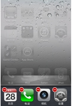 如何关闭iphone的后台程序达到省电的目的