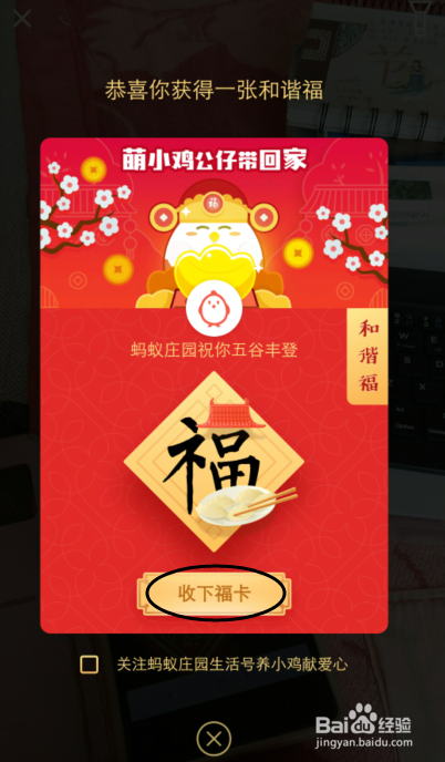 2019支付宝五福攻略：扫不到福卡怎么用AR扫五福