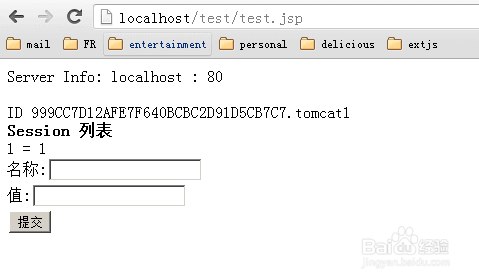 电子表格FineReport教程：[24]集群