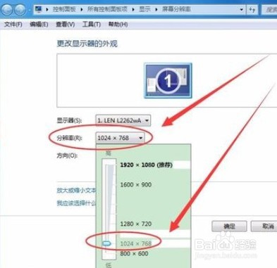 金山打字通设置分辨率的操作